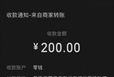 广东税务有奖发票活动 亲测40元秒到微信支付